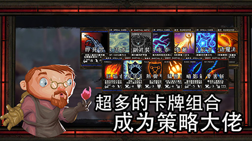 地牢骑士汉化版图2