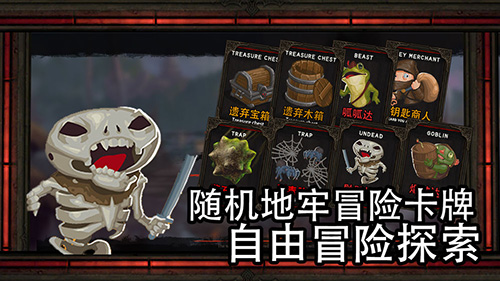 地牢骑士汉化版图3