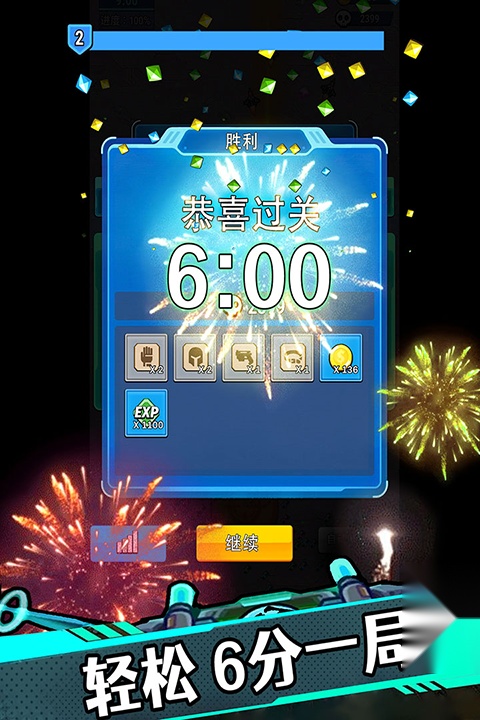 星海幸存者最新版图1