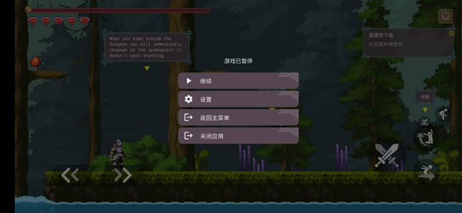 黑暗之刃直装版图2
