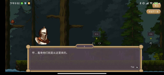 黑暗之刃直装版图3