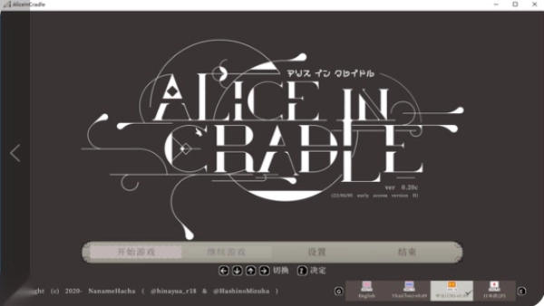AliceInCradle手机版图1