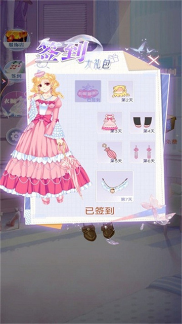 美少女的换装衣橱图2