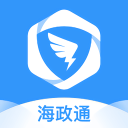 海政通无广告版