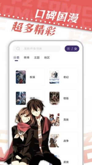 漫天星漫画纯净版图3