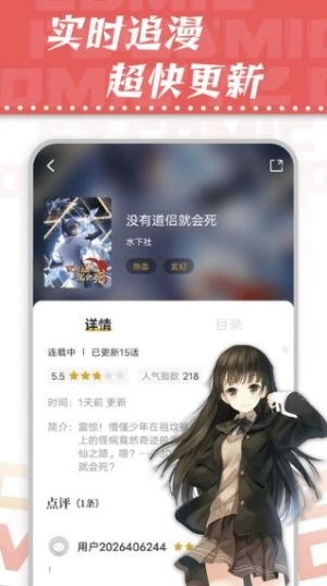 漫天星漫画纯净版图1