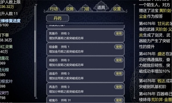 论如何建立一个修仙门派国际服图5