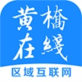 黄桥在线官方最新版