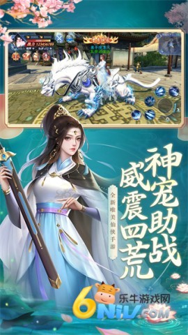 蜀剑苍穹图1