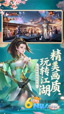 蜀剑苍穹图2