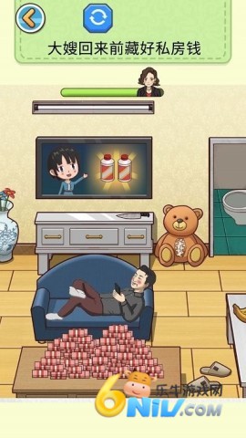 查出私房钱图1