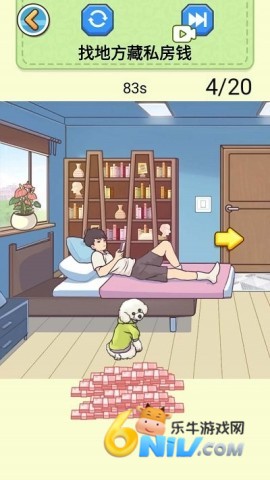 查出私房钱图2