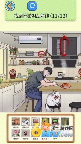 查出私房钱图3