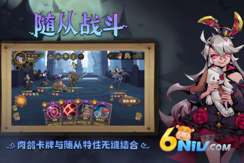 因狄斯的谎言游戏正版图3
