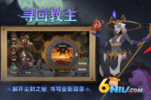 因狄斯的谎言游戏正版图1