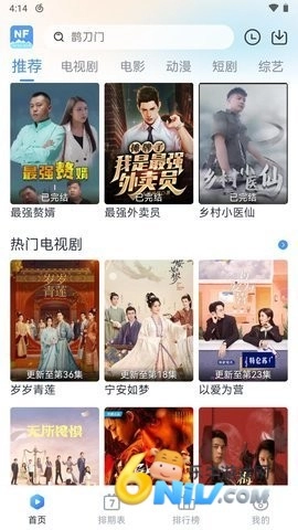 南坊追剧手机免费版图3