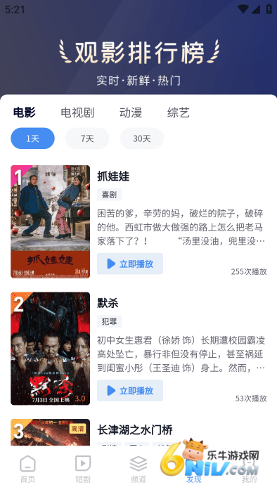 小小影视通用版图1