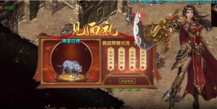 红星大极品最新版图3