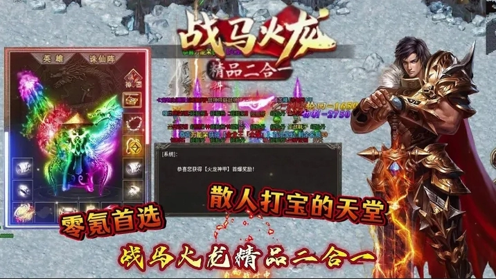 红星大极品最新版图1