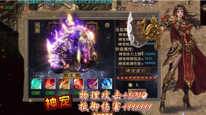红星大极品最新版图2