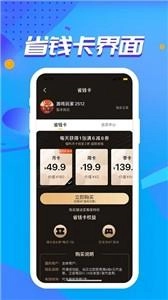 52玩游戏盒子图1