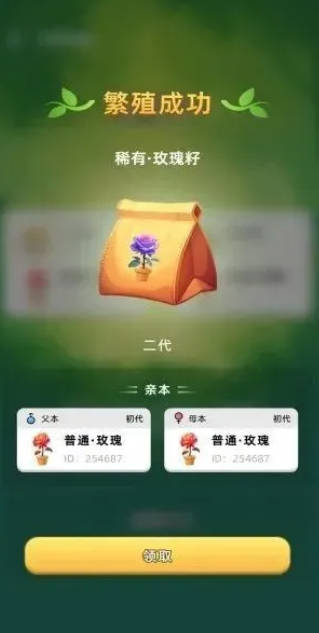 星创奇缘手机正版图3