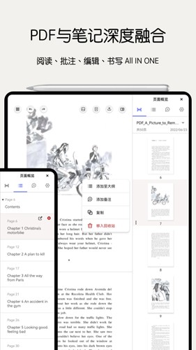 Notein免费版图3