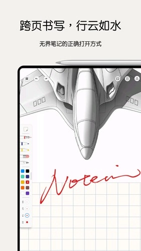 Notein免费版图2