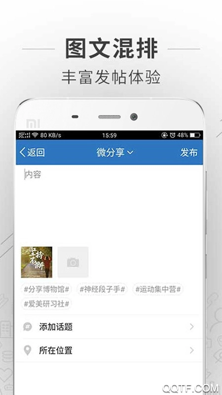 蚌埠论坛无广告版图1