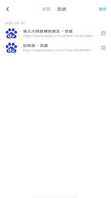 红果浏览器安卓免费版图4