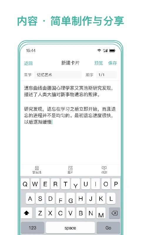 墨墨记忆卡手机最新版图2
