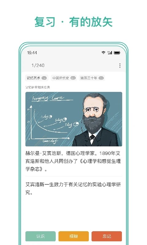 墨墨记忆卡手机最新版图1