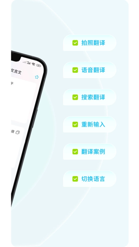 文言文翻译器手机最新版图2