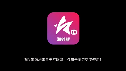 星火直播纯净版图3