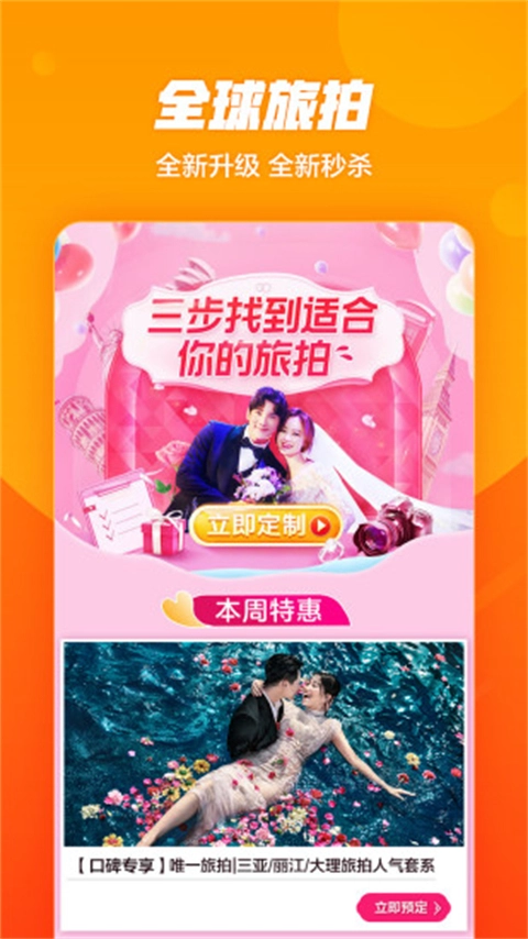 口碑正版图3