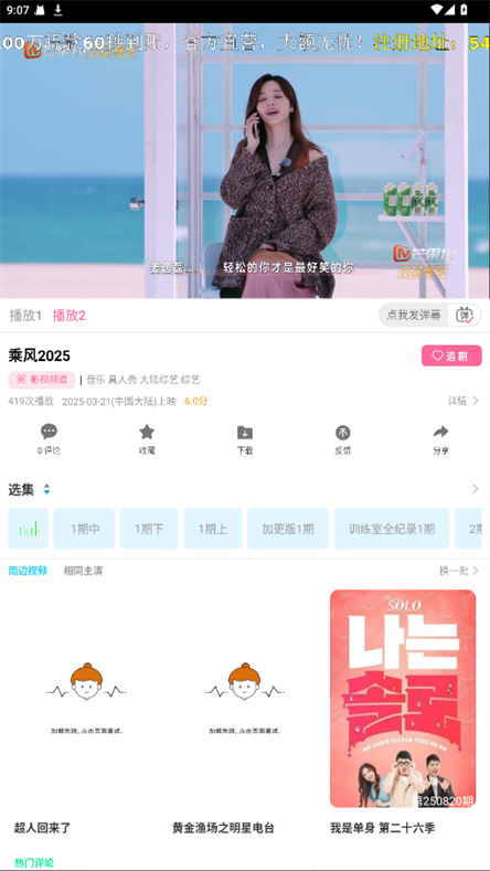 嗨皮追剧最新版图4