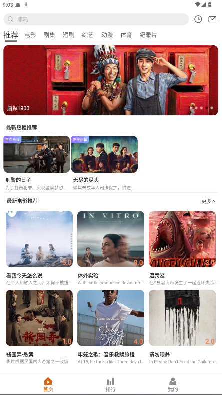 嗨皮追剧最新版图1