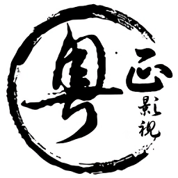 粤正影视安卓直装版
