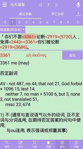 精读圣经最新版图3