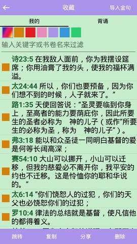 精读圣经最新版图1