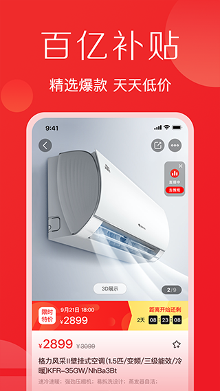 董明珠的店免费原版图2