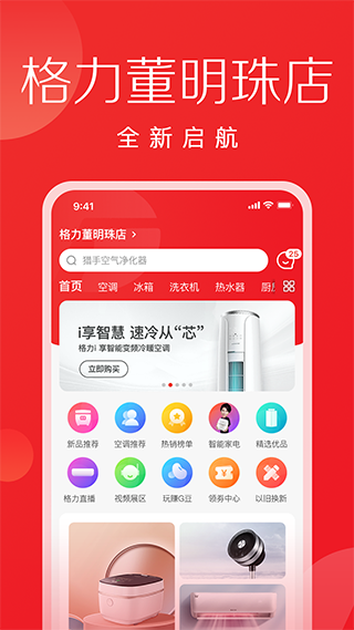 董明珠的店免费原版图3