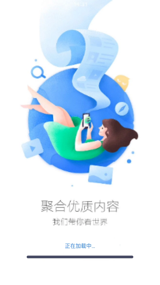 QU浏览器最新免费版图4