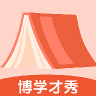 博学才秀正版