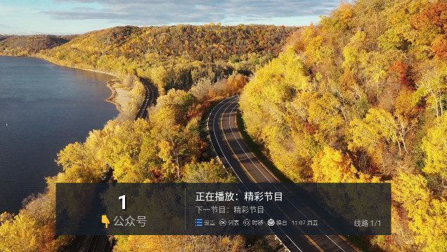晨瑞电视TV版图2
