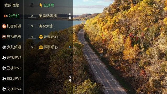 晨瑞电视TV版图1
