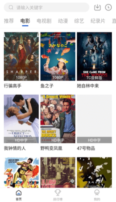 云速影视最新免费版图2