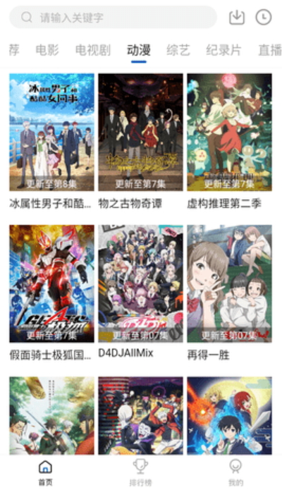 云速影视最新免费版图3