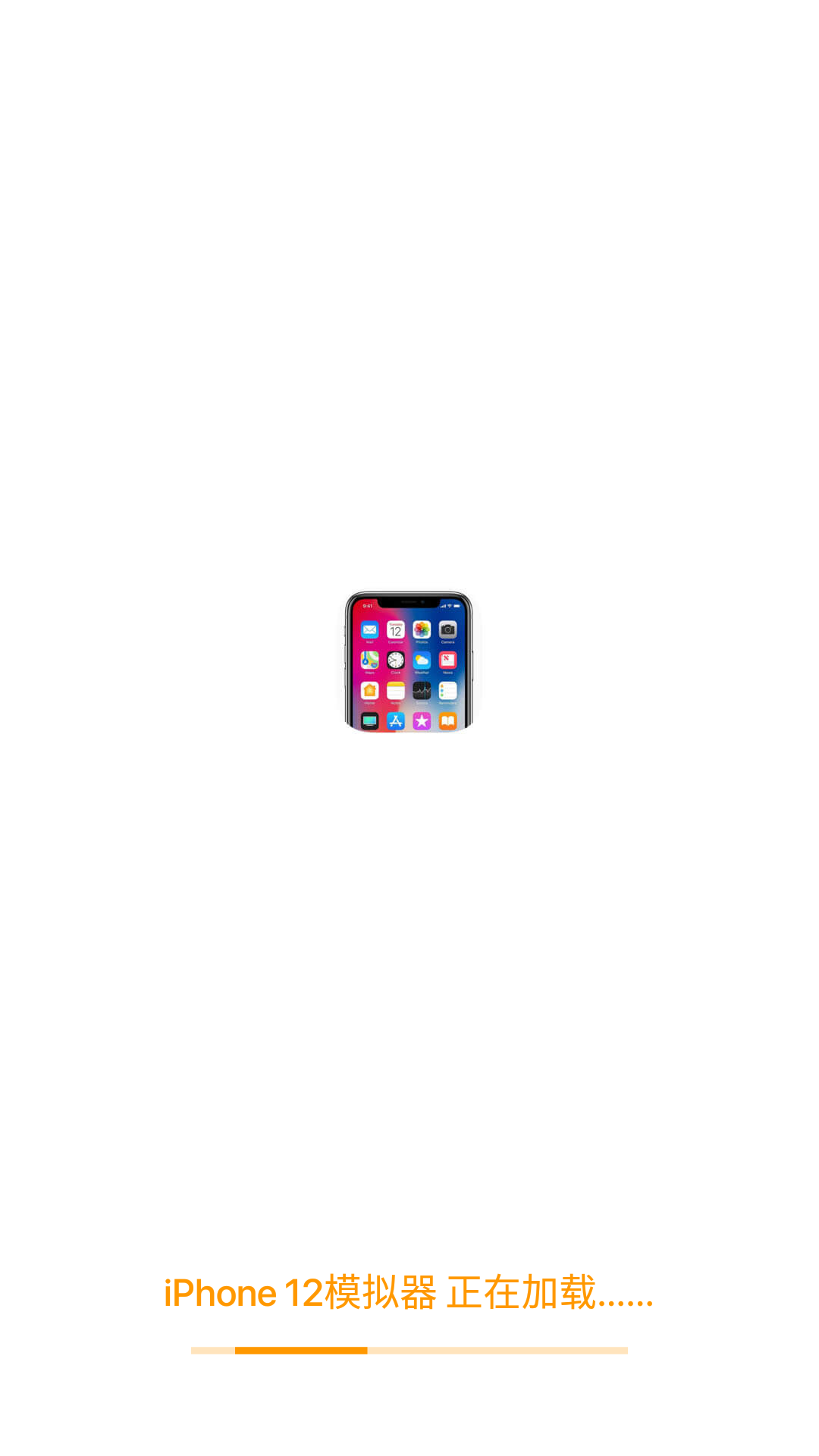 iphone14模拟器手机免费版图3