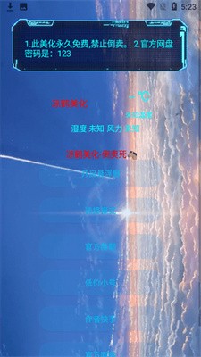 凉鹤美化包安卓版图3